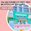 나무작은도서관 이미지