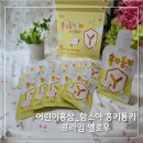 홍키통키 | 어린이홍삼_홍키통키프라임옐로우 후기