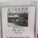 호남공인중개사 이미지