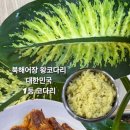 북해어장왕코다리 이미지