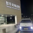 7379 | [대형택시] 청주공항 👉 대전대덕구 운행