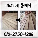 020-운정1-020 | 계단 논슬립 패드 미끄럼방지 테이프 업체 시공 비용