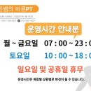 윤쌤의바른PT