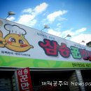 삼송꾼만두 이미지