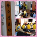 용수1경로당 이미지