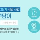 다편한 한의원 이미지