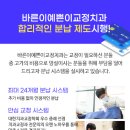 바른이예쁜이치과의원 이미지