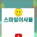 스마일포장 이미지