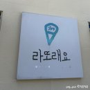 라또래요 | 속초 감자 젤라또 라또래요 내돈내산 후기 맛추천 및 주차정보까지