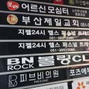 화명역 롯데마트 앞 이미지