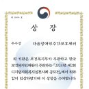 2024년 제2회 디지털사회복지실천사례 공모전 우수상 수상 이미지