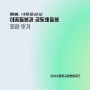 지역센터마을활력소 | 2025년 중랑구성평등주간 &lt;돌봄 새로운 상상, 이중돌봄과 공동체돌봄 포럼&gt; 후기