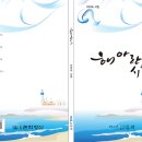 해아란 이미지