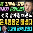 해명못한 윤석열 난리났다, 부동시 군면제 "뭐 그런걸 검증?" 전국 남자들 화났다.. 완벽 팩폭으로 덜미 잡은 4성장군 해냈다 이미지