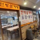 팔팔푸드(88food) 다이닝코드