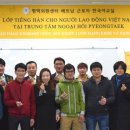 외국인근로자한국어교실 이미지