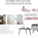 제일풍경채 더퍼스트 이미지