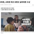 서울교육청, 교육청 최초 유튜브 실버버튼 수상 이미지