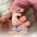 광명도장 | 광명 손발도장 후기모음.zip – 진심 담긴 엄마들의 추천템 가온베이비 | 그냥 지나가면 사라지는 순간🚨