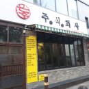 수원시 팔달구 향교로3번길 이미지