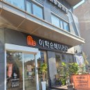이학순베이커리소하 - 광명시 소하로 77 | 광명 소하동 빵집 이학순베이커리 소하상업지구점