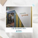 노원정보도서관 | [육아정보] 서울 장난감도서관 장난감대여 노원구 놀이아띠 이용 후기 / 회원등록방법