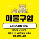 베스트에셋부동산중개연구소 | [공지] (추천)계약의 신! 시티오씨엘 부동산에서 시티오씨엘 1단지 입주 박람회 다녀온 후기.