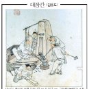 [우리그림 한국화] '대장간-김홍도' 이미지