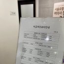 서울유항외과의원 이미지