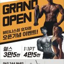 뷰티니스 짐 이미지