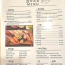 일공초밥 이미지