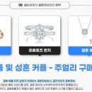 골든결혼정보
