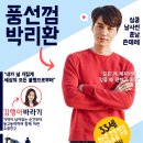 이동욱 카카오 검색결과