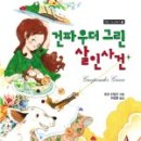 그린찻집