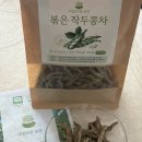 야곱농장 | 야곱의꿈 농장 국내산 작두콩차 (면역력 개선을 위해 1일 1작두콩차 챌린지)