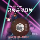 극단예린 소극장 이미지