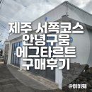 안녕구움