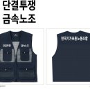 한국기가포톤 노동조합 이미지