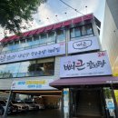 뼈큰감자탕 서변점 | 와이프도 반한 감자탕 맛집, 대형 키즈존까지 갖춘 뼈큰감자탕 서변점