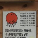 경북 예천군 전통사찰암자를 다녀왔습니다 이미지