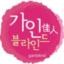 가인블라인드 - 블라인드 공동구매 진행합니다 ^^ 이미지