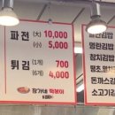 소문난김밥，손만두