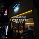 해담참치 이미지