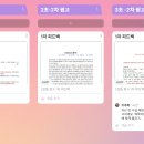 10월 10일(목)~10월 17일(목) 동화영역 원격학습 기간 및 과제 제출 안내 이미지