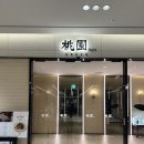 서울역사 압소바 | 서울역 안 맛집 도원스타일 가족 모임 외식 장소 추천 곤륜코스 후기