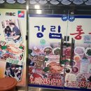 통술식당 이미지