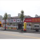 너랑나랑갈비살집