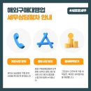 세로세무회계 이미지