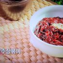 집밥 요리 소고기고추장볶음 오닭불티 비빔쌀국수 치킨타코랩 이미지
