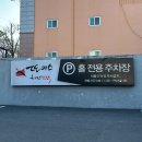 대구찜닭